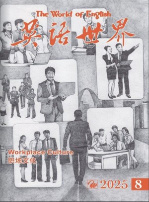 英语世界杂志订阅